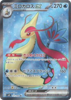 Milotic ex — Super Electric Breaker