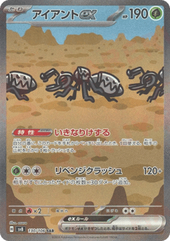 Durant ex — Super Electric Breaker