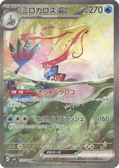 Milotic ex — Super Electric Breaker