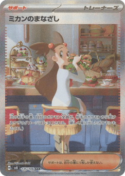Jasmine's Look SV8 135