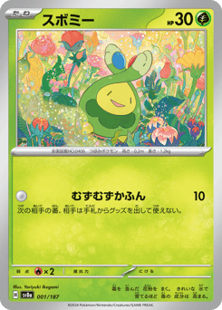 Budew — Terastal Festival ex