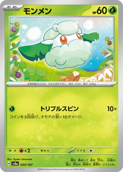 Cottonee #004 — Terastal Festival ex