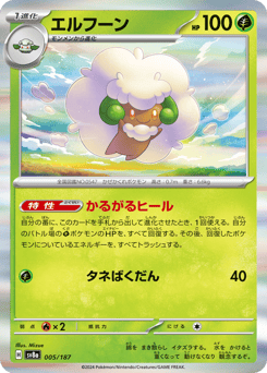 Whimsicott #005 — Terastal Festival ex