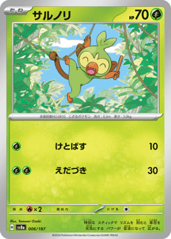 Grookey #006 — Terastal Festival ex