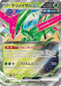 Iron Leaves ex — Terastal Festival ex