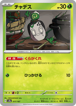 Poltchageist — Terastal Festival ex