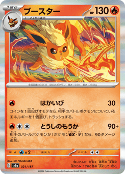 Flareon SV8A 021