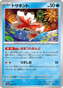 Goldeen — Terastal Festival ex