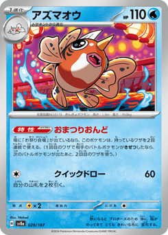 Seaking — Terastal Festival ex