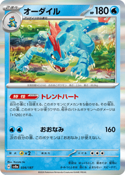Feraligatr SV8A 034