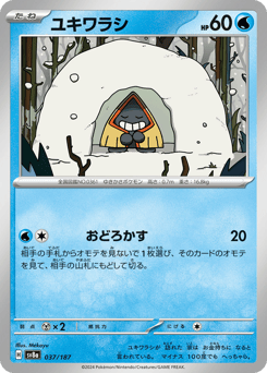 Snorunt SV8A 037