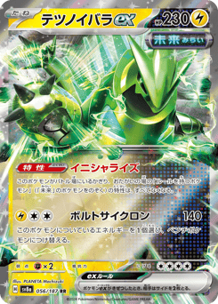 Iron Thorns ex SV8A 056