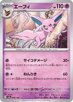 Espeon SV8A 062