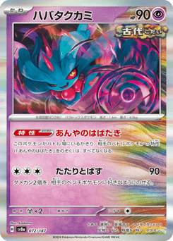 Flutter Mane — Terastal Festival ex