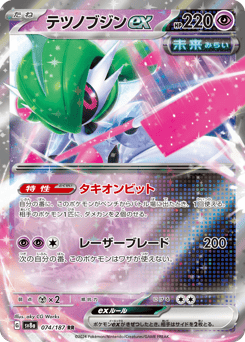 Iron Valiant ex — Terastal Festival ex