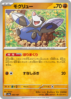 Drilbur SV8A 083
