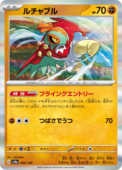 Hawlucha — Terastal Festival ex