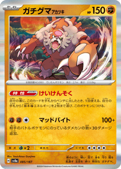Bloodmoon Ursaluna — Terastal Festival ex