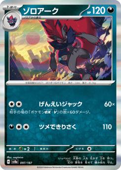 Zoroark SV8A 097