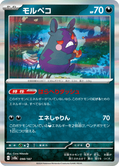Morpeko — Terastal Festival ex