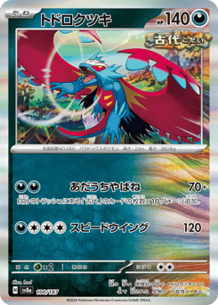 Roaring Moon — Terastal Festival ex