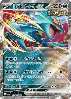 Roaring Moon ex — Terastal Festival ex