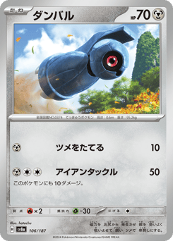 Beldum SV8A 106