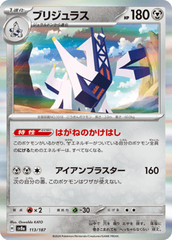 Archaludon — Terastal Festival ex