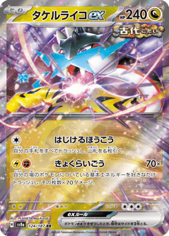 Raging Bolt ex — Terastal Festival ex