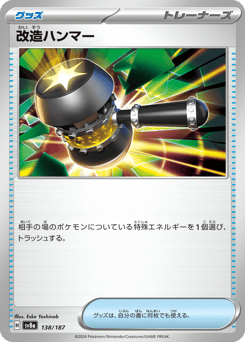 Enhanced Hammer SV8A 138