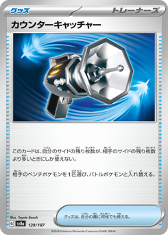 Counter Catcher — Terastal Festival ex