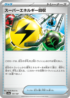 Superior Energy Retrieval — Terastal Festival ex