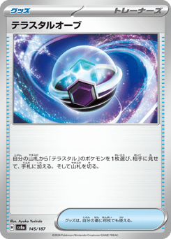 Tera Orb SV8A 145