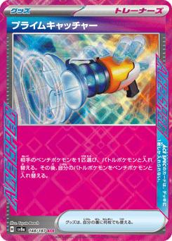 Prime Catcher — Terastal Festival ex