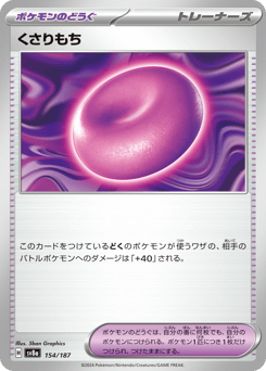 Binding Mochi — Terastal Festival ex