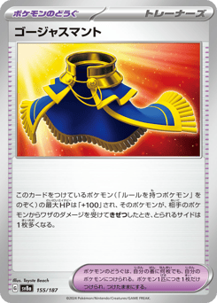 Luxurious Cape — Terastal Festival ex