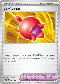 Haban Berry SV8A 156