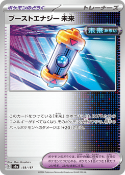 Future Booster Energy Capsule — Terastal Festival ex
