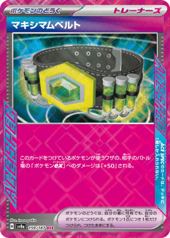 Maximum Belt SV8A 159