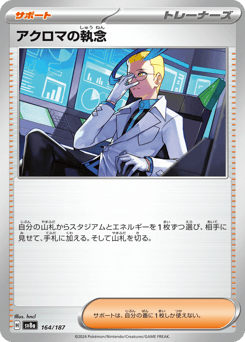 Colress's Tenacity — Terastal Festival ex