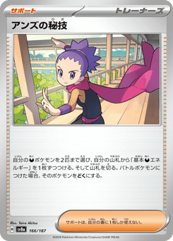 Janine's Secret Art — Terastal Festival ex
