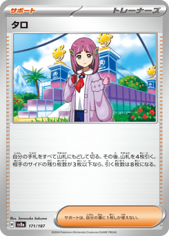 Lacey — Terastal Festival ex