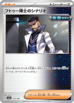 Professor Turo's Scenario — Terastal Festival ex