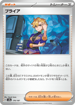 Briar — Terastal Festival ex