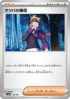 Morty's Conviction — Terastal Festival ex