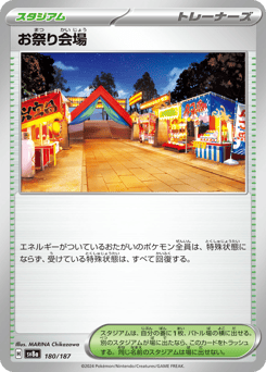 Festival Grounds SV8A 180