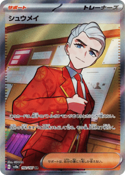 Atticus — Terastal Festival ex
