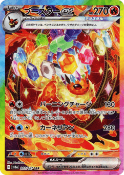 Flareon ex — Terastal Festival ex