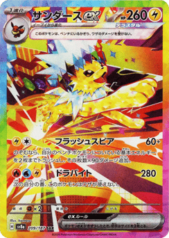 Jolteon ex — Terastal Festival ex