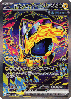 Iron Hands ex — Terastal Festival ex